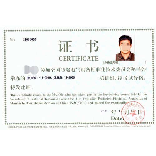 防爆合格證,防爆認(rèn)證,防爆合格證辦理,國家防爆合格證,本安防爆認(rèn)證